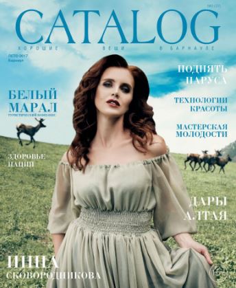 magazine Catalog Barnaul