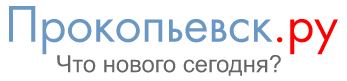 site prokopievsk.ru