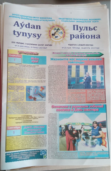 gazeta puls rayona boroduliha kazakhstan