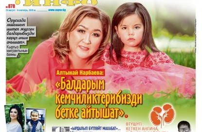 gazeta super-info bishkek kyrgyzstan