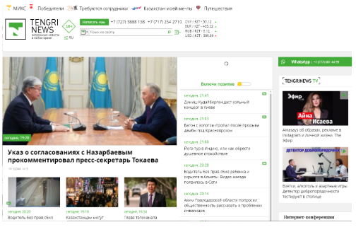 site tengrinews.kz kazakhstan
