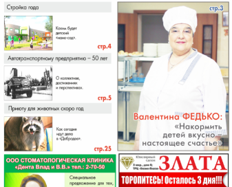 gazeta beloyarskie vesti khanty-mansiyskiy ao