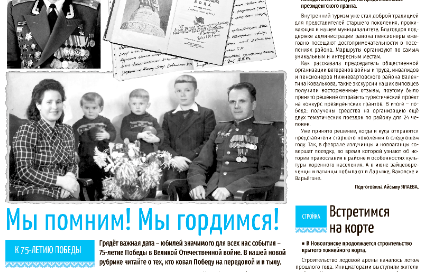 gazeta novosti priobya nizhnevartovsk