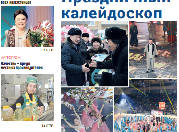 gazeta rudniy altay ust-kamenogorsk kazakhstan