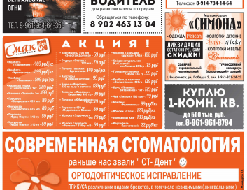 gazeta skorohod vilyuchinsk kamchatskiy kray