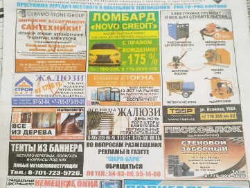gazeta shara-bara shymkent kazakhstan