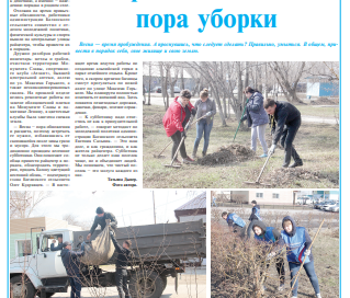 gazeta stepnaya niva bagan novosibirskaya oblast