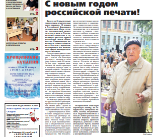 gazeta za bolshuyu degtyarku degtyarsk sverdlovskaya oblast