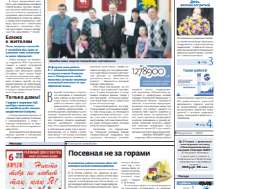 gazeta nyazepetrovskie vesti nyazepetrovsk chelyabinskaya oblast