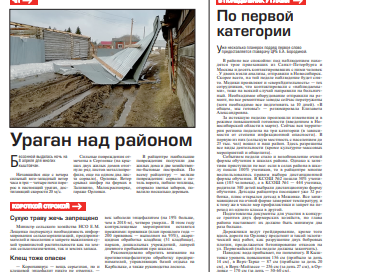 gazeta pravda severa kyshtovka novosibirskaya oblast