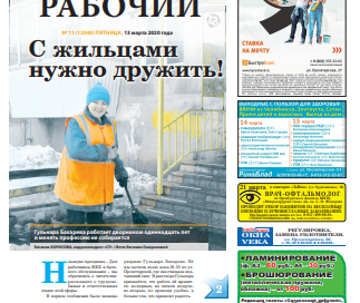gazeta satkinskiy rabochiy satka chelyabinskaya oblast