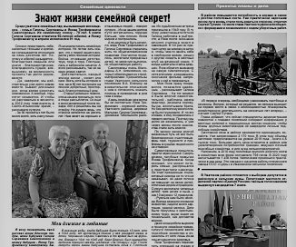 gazeta uvatskie izvestiya uvat tyumenskaya oblast