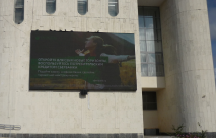 reklama na led-ekrane krasnokamensk