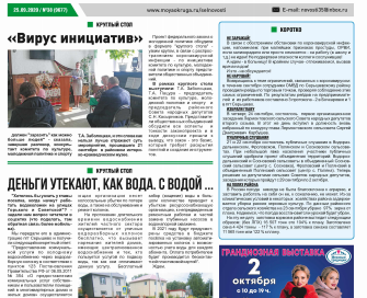 gazeta selskie novosti seryshevo amurskaya oblast