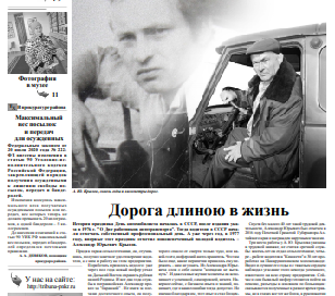 gazeta tribuna hleboroba pankrushiha altayskiy kray