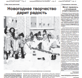 gazeta znamya pravdy uporovo tyumenskaya oblast