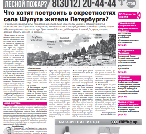 gazeta vpered zaigraevo buryatiya