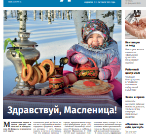 gazeta yuzhnouralets chebarkul