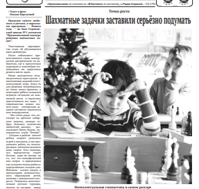 gazeta znamya truda bolshoe sorokino tyumenskaya oblast