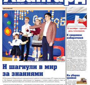 gazeta avangard maryanovka omskaya oblast