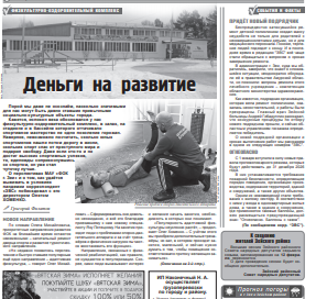 gazeta zeyskie vesti segodnya zeya amurskaya oblast