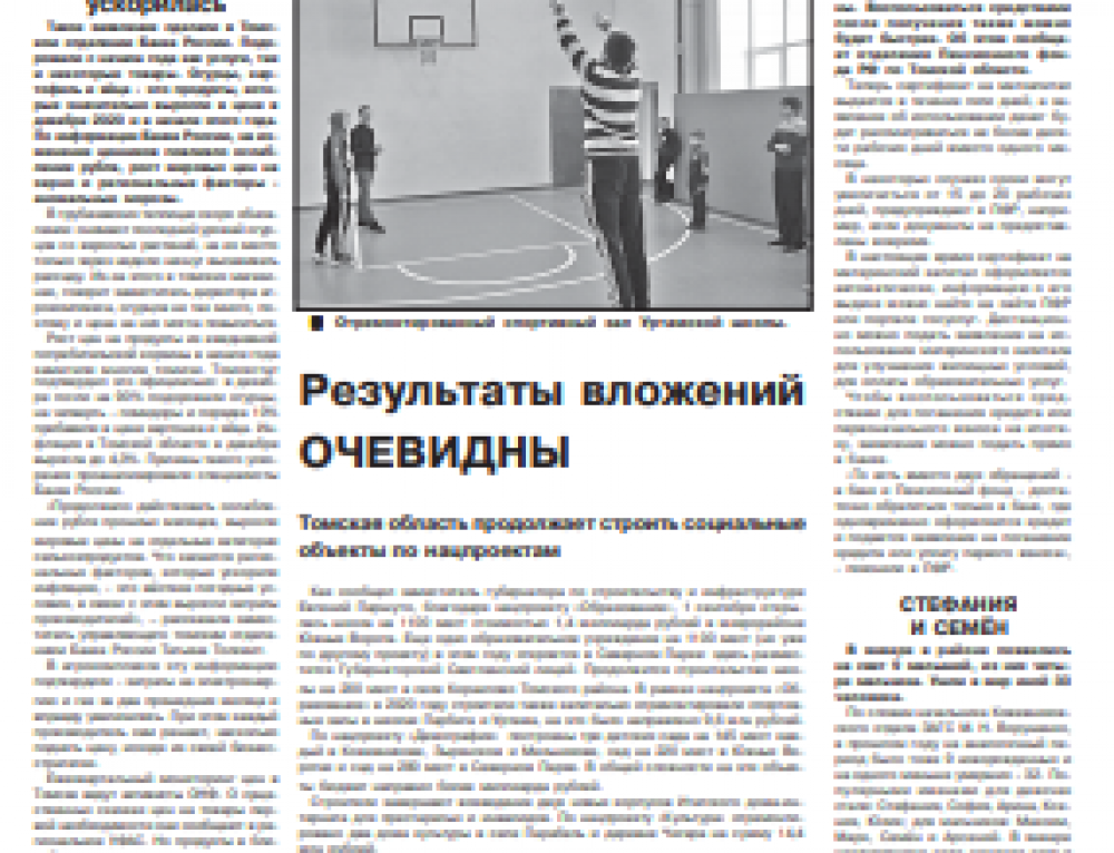 Кожевниково газета. Газета аннинские вести. Кожевниково газета. Кожевниково газета. Статьи о долгожителях в газетах.